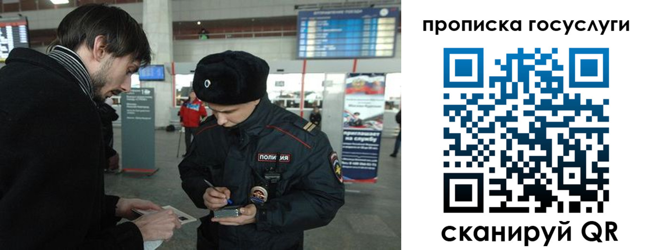 прописка ребенка в Бурятии